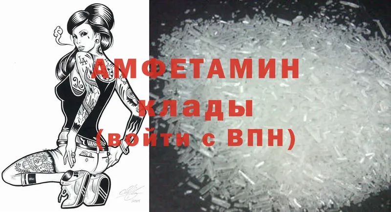 Amphetamine 98%  купить наркотик  Колпашево 