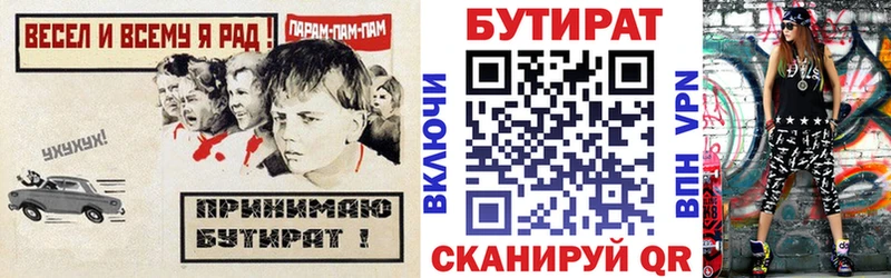 БУТИРАТ оксана Колпашево