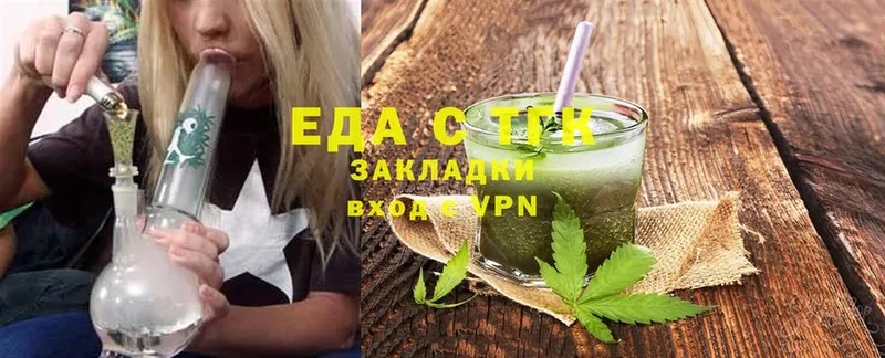 Еда ТГК конопля  Колпашево 