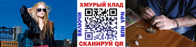 Героин хмурый  Колпашево 