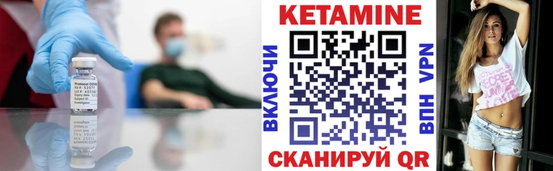 КЕТАМИН VHQ  Колпашево 
