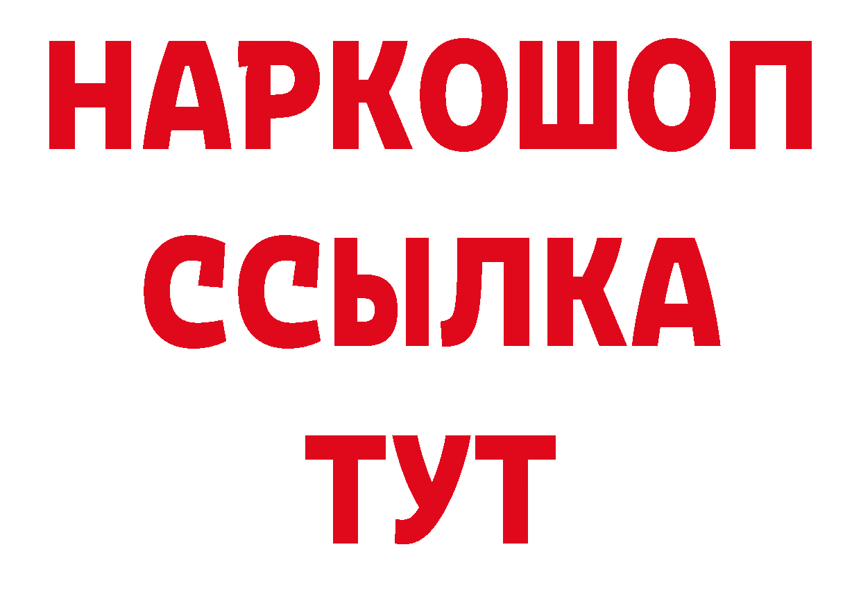 ГЕРОИН Афган ТОР нарко площадка блэк спрут Колпашево