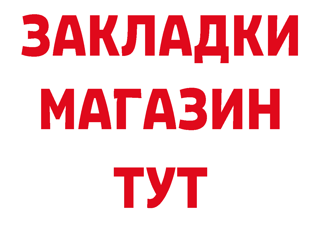 Бутират 99% как войти даркнет гидра Колпашево