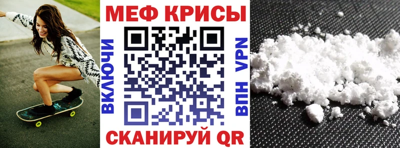 МЯУ-МЯУ мука где купить наркотик Колпашево